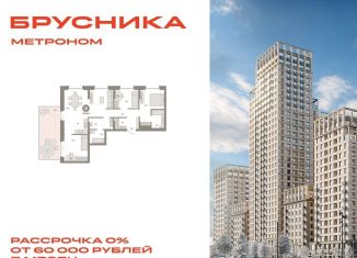 Продается 3-комнатная квартира, 103.8 м2, Москва, Тагильская улица, 6/5, станция Бульвар Рокоссовского