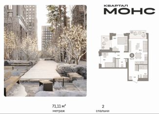 2-ком. квартира на продажу, 71.1 м2, Москва, Бутырский район