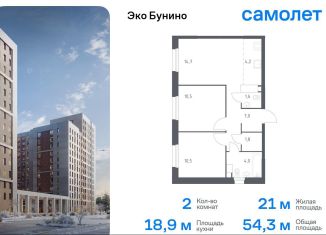 Продажа двухкомнатной квартиры, 54.3 м2, деревня Столбово, ЖК Эко Бунино, 15