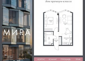 Продажа 1-комнатной квартиры, 43.6 м2, Москва, Алексеевский район, проспект Мира