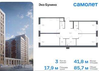 Продажа трехкомнатной квартиры, 85.7 м2, деревня Столбово, ЖК Эко Бунино, 15