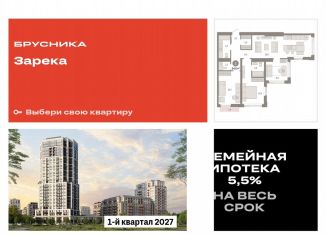 3-ком. квартира на продажу, 94.6 м2, Тюмень, Мысовская улица, 26к2, Центральный округ