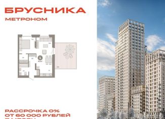 Продажа однокомнатной квартиры, 70.8 м2, Москва, Бульвар Рокоссовского, Тагильская улица, 6/5