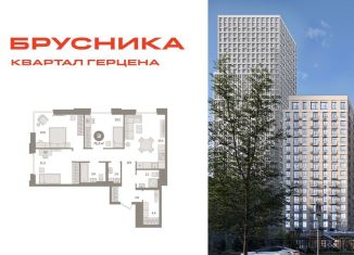 3-ком. квартира на продажу, 75.3 м2, Москва, жилой комплекс Квартал Герцена, к1, метро Зябликово