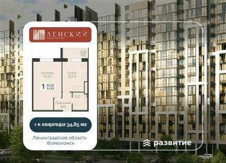 Продаю 1-комнатную квартиру, 34.9 м2, Всеволожск