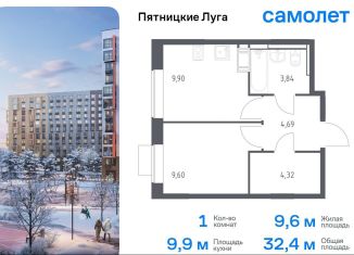 Продам 1-комнатную квартиру, 32.4 м2, деревня Юрлово, жилой комплекс Пятницкие Луга, к2/1