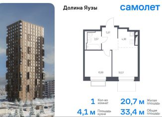 1-комнатная квартира на продажу, 33.4 м2, Мытищи, жилой комплекс Долина Яузы, 2