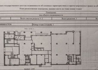 Продаю помещение свободного назначения, 31.3 м2, Свердловская область, улица Добролюбова, 16