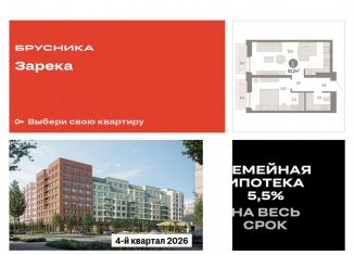 Продажа 1-ком. квартиры, 52.2 м2, Тюмень, Центральный округ, Мысовская улица, 26к2