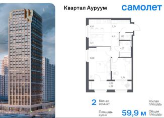 2-ком. квартира на продажу, 59.9 м2, Екатеринбург, Кировский район