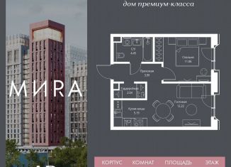 Продам однокомнатную квартиру, 39 м2, Москва, Алексеевский район