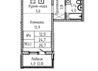 Продажа 1-ком. квартиры, 26.7 м2, Барнаул, Павловский тракт, 196Ак1, Индустриальный район