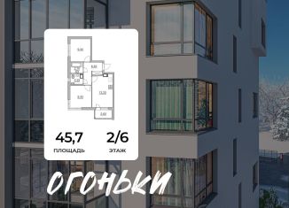 Продажа трехкомнатной квартиры, 45.7 м2, Всеволожск, Взлётная улица, 14