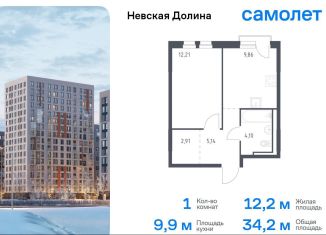 Продам однокомнатную квартиру, 34.2 м2, деревня Новосаратовка, жилой комплекс Невская Долина, 1.1