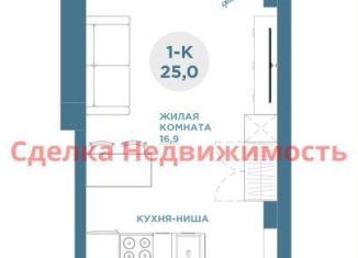 Продажа квартиры студии, 25 м2, Красноярск, Свердловская улица, 6Е, Свердловский район