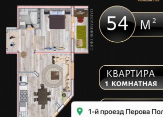 1-ком. квартира на продажу, 54 м2, Дагестан, улица Перова, 13Б