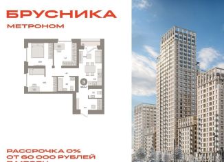 Продажа 2-комнатной квартиры, 68.6 м2, Москва, ВАО, Тагильская улица, 6/5