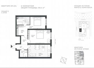 Продам 2-ком. квартиру, 80.4 м2, Москва, Крылатская улица, 33к1, метро Крылатское