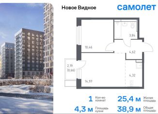 Продается 1-комнатная квартира, 38.9 м2, Ленинский городской округ, жилой комплекс Новое Видное, 15