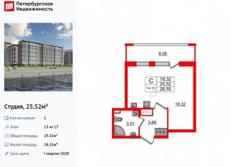 Квартира на продажу студия, 25.5 м2, Санкт-Петербург, муниципальный округ Невский