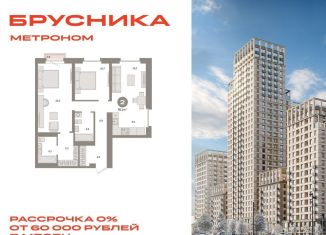 Продается 2-ком. квартира, 78.1 м2, Москва, ВАО, Тагильская улица, 6/5