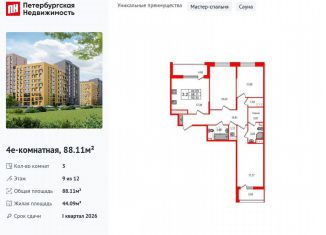 Продается 3-комнатная квартира, 88.1 м2, Санкт-Петербург, муниципальный округ Коломяги