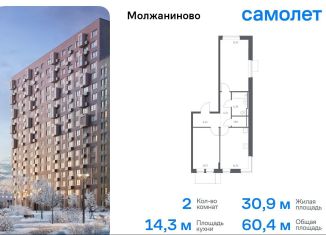 Продаю 2-комнатную квартиру, 60.4 м2, Москва, САО, жилой комплекс Молжаниново, к6