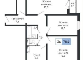 Продажа 3-ком. квартиры, 78.9 м2, Красноярск, жилой комплекс Три слона, 2, Октябрьский район