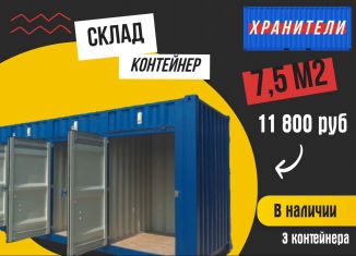 Аренда складского помещения, 7.5 м2, Москва, Осташковская улица, 15с37