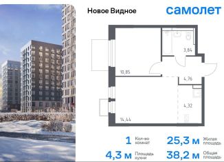 Продам 1-комнатную квартиру, 38.2 м2, Ленинский городской округ, жилой комплекс Новое Видное, 15