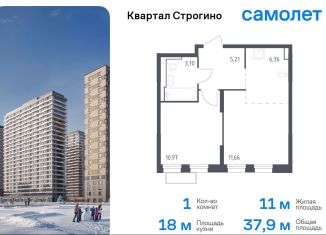 Продажа 1-комнатной квартиры, 37.9 м2, Красногорск