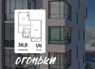 Продаю 1-комнатную квартиру, 38.8 м2, Всеволожск, Всеволожский проспект