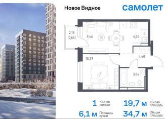 Продажа 1-ком. квартиры, 34.7 м2, Ленинский городской округ, жилой комплекс Новое Видное, 16.1