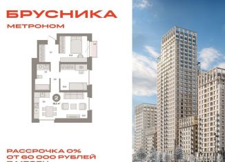 Продажа 2-ком. квартиры, 58.5 м2, Москва, ВАО, Тагильская улица, 6/5