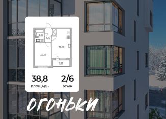 Продам 2-комнатную квартиру, 38.8 м2, Ленинградская область, Взлётная улица, 14