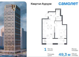 Однокомнатная квартира на продажу, 49.3 м2, Екатеринбург, Кировский район