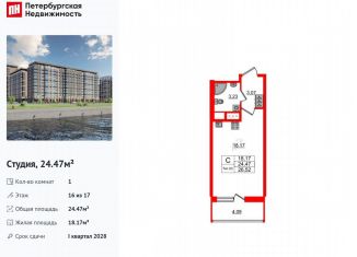 Квартира на продажу студия, 24.5 м2, Санкт-Петербург, метро Улица Дыбенко