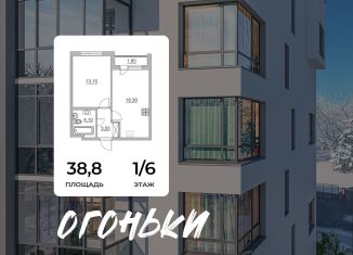 Продам 2-комнатную квартиру, 38.8 м2, Ленинградская область, Взлётная улица, 14