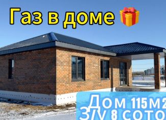 Дом на продажу, 115 м2, Республика Башкортостан, Новобулгаковская улица, 35