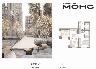 Продается 1-комнатная квартира, 64 м2, Москва, Бутырский район