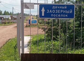 Участок на продажу, 12 сот., поселок Заозёрный, 2-й Рощинский переулок