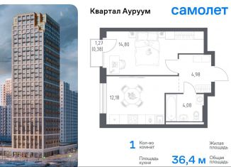 Продам 1-комнатную квартиру, 36.4 м2, Екатеринбург, Кировский район