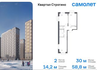 Продажа 2-ком. квартиры, 58.8 м2, Красногорск, жилой комплекс Квартал Строгино, к2