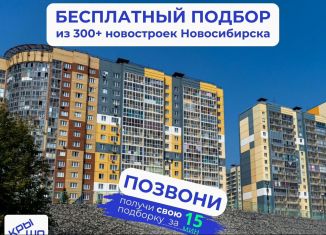 Продаю 1-комнатную квартиру, 37 м2, Новосибирск, метро Площадь Гарина-Михайловского, Междуреченская улица, 7/1