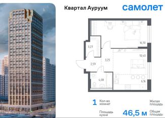 Продажа однокомнатной квартиры, 46.5 м2, Екатеринбург, Кировский район