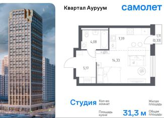 Продаю квартиру студию, 31.3 м2, Екатеринбург, Кировский район