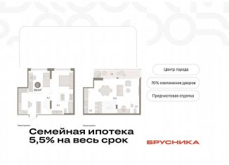 Продается 2-ком. квартира, 94.4 м2, Тюмень, ЖК Речной Порт