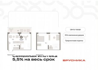 Продаю 2-ком. квартиру, 71.5 м2, Тюмень, ЖК Речной Порт