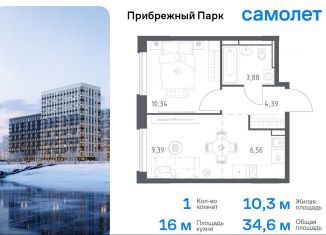 Продам однокомнатную квартиру, 34.6 м2, село Ям, жилой комплекс Прибрежный Парк, 10.2