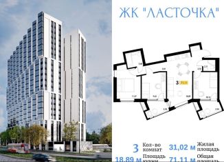 Продается 3-ком. квартира, 71.1 м2, Самарская область